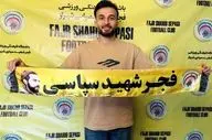 خاطرات سربازی برای ستاره استقلالی زنده شد!