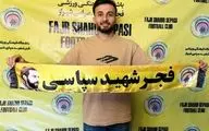 خاطرات سربازی برای ستاره استقلالی زنده شد!