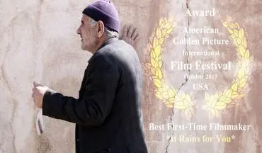  کارگردان ایرانی برنده جشنواره آمریکا شد