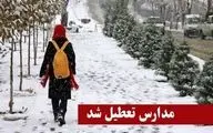 مدارس آسارا و طالقان در استان البرز فردا تعطیل است