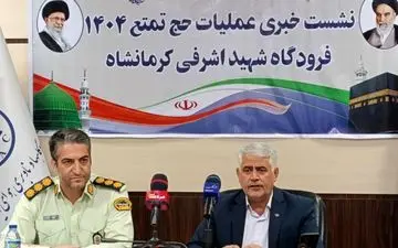  اعزام ۸۵۰ زائر کرمانشاهی حج تمتع از فرودگاه کرمانشاه