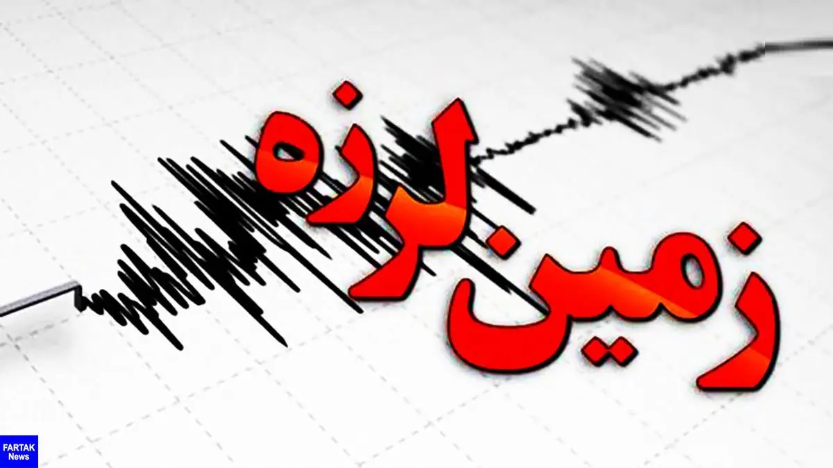 فرماندار راور: زلزله ۴.۳ ریشتری راور کرمان خسارتی نداشت