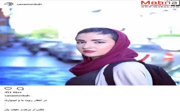 تیپ و ظاهر ساناز مصباح در خیابان (عکس)