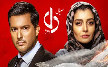 تماشای آنلاین و دانلود رایگان قسمت 40 سریال دل