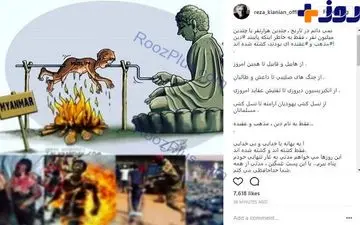 عکس/ رضا کیانیان با انتشار این پست از اینستاگرام خداحافظی کرد