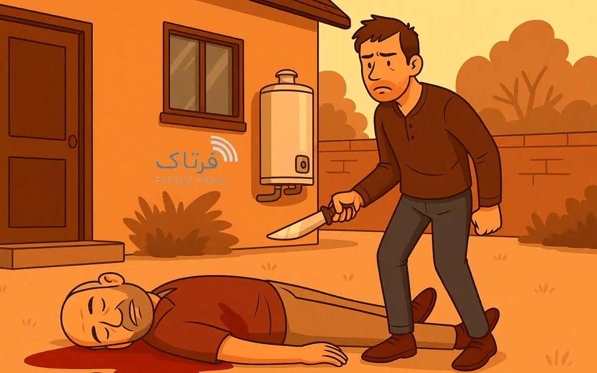 آبگرمکن داغ، رفاقت سرد؛ قتل در حیاط خانه!