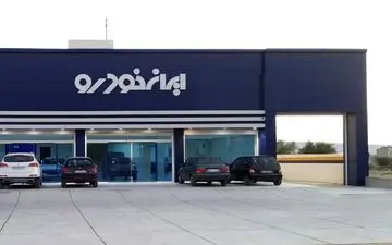 فوری؛ آغاز فروش اقساطی ایران خودرو بدون قرعه کشی 