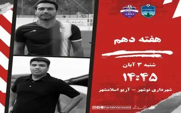 نبرد حساس نوشهر؛ شهرداری در جست‌وجوی نجات، آریو به دنبال صعود