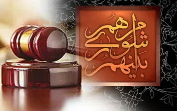 
سرنوشت یک شهر معطل تصمیم ۷ نفر