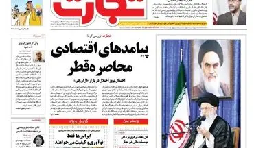  روزنامه های اقتصادی سه شنبه ۱۶ خرداد ۹۶ 
