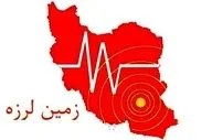 
فوری/ زلزله در این منطقه جنوبی کشور
