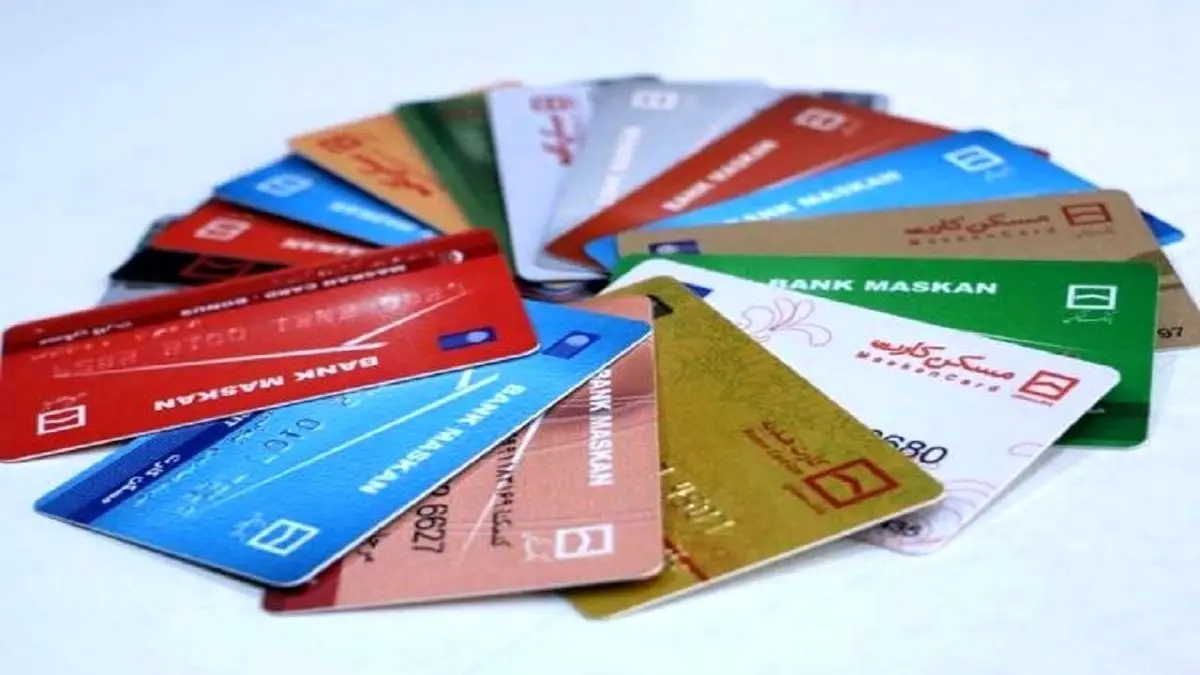 خبر جدید از تجمیع کارت‌های بانکی در یک کارت