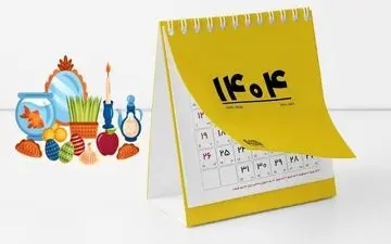 آخر تعطیلات عید: ارزان ترین زمان مسافرت های نوروزی