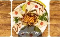 دونر کباب بوقلمون ترکیه‌ای خوشمزه با دستور آسان