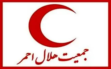 اطلاعیه سازمان جوانان هلال احمر 
