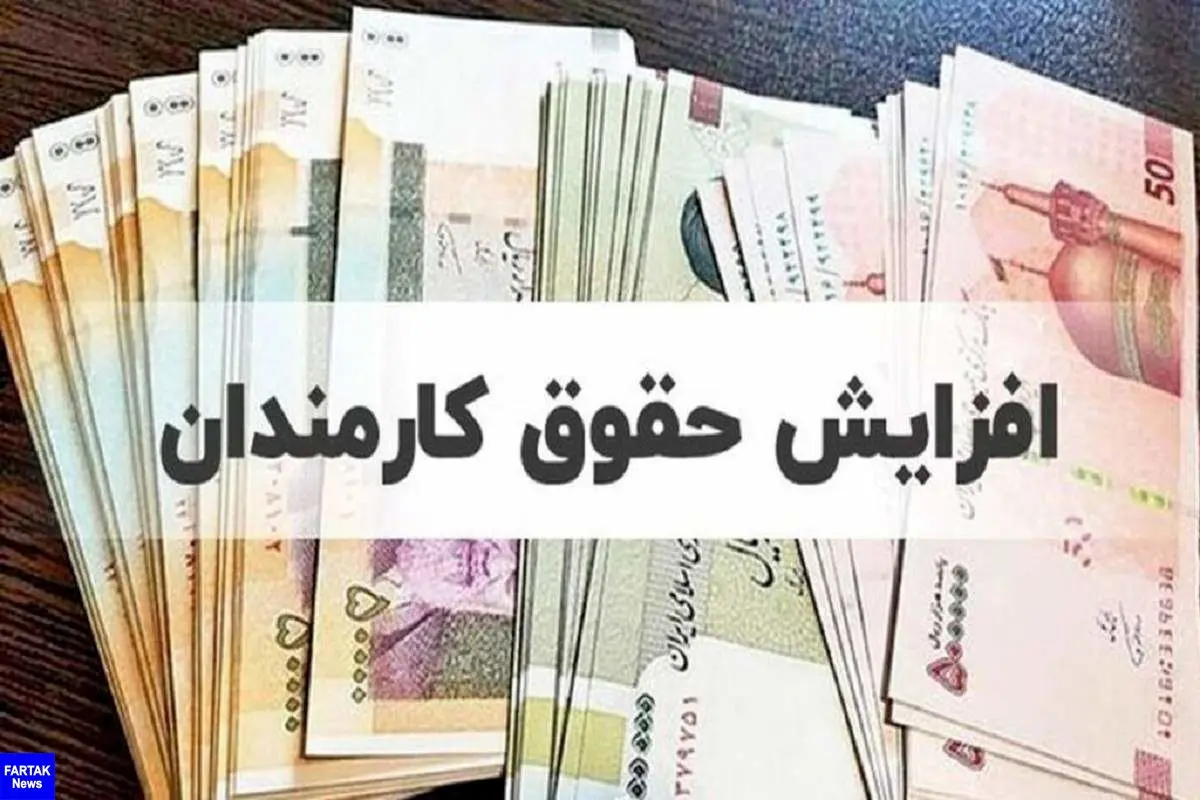 ۲۰.۰۰۰.۰۰۰ افزایش حقوق برای بازنشستگان از این تاریخ

