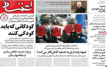 روزنامه های سه شنبه 6 تیر ماه