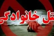 قتل‌ ناموسی در کرمانشاه / داماد غیرتی پدرزنش را به رگبار بست