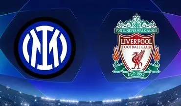 نیمه اول بدون گل؛ لیورپول و اینترمیلان در انتظار انفجار گل