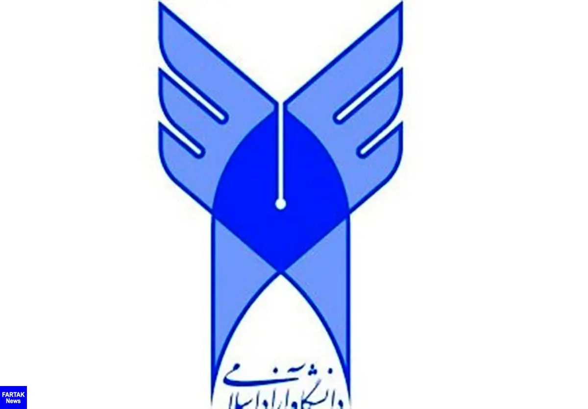 ۳۱ مرداد؛ آخرین فرصت ثبت نقل و انتقال دانشجویان دانشگاه آزاد