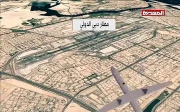 حمله پهپادی انصارالله یمن به فرودگاه دبی