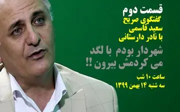 اعضای شورا طاقت شنیدن کلمه نه از شهردار را ندارند