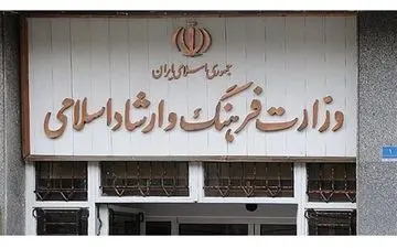 تعطیلی مراکز فرهنگی و هنری تمدید شد
