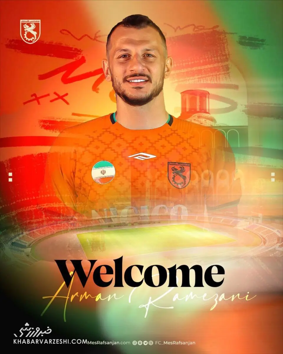 مهاجم سابق پرسپولیس و استقلال رسماً مسی شد +عکس