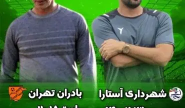 جدال نارنجی پوشان با بحران زده ها