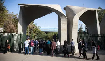 
اعلام نحوه حضور کارکنان دانشگاه تهران
