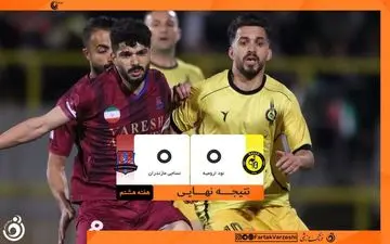 سد مستحکم ارومیه برابر صدرنشین لیگ / نود، نساجی را متوقف کرد!