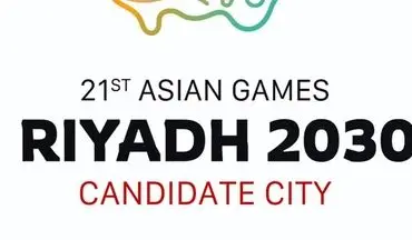 عربستان از لوگو و شعار خود برای بازی‌های آسیایی رونمایی کرد + عکس