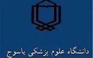 حمله به پزشک در بیمارستان دهدشت؛ ضاربان شناسایی شدند