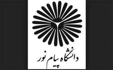 خبر خوب برای دانشجویان دکتری دانشگاه پیام نور