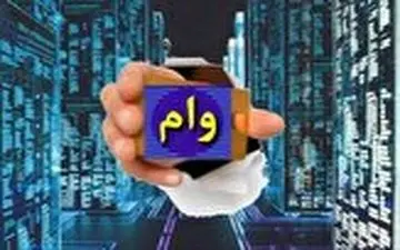 با ۱۰ سلطان وام ایران آشنا شوید