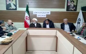 اطلاعیه ستاد مدیریت بحران آرادان