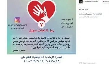 تلاش ستودنی خواننده مشهور برای نجات یک اعدامی