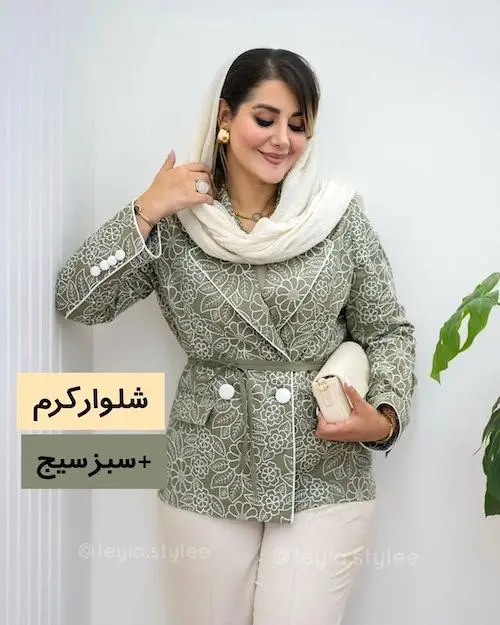 استایل با شلوار کرم