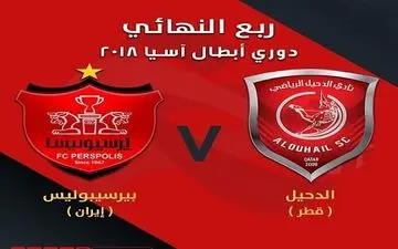  کری‌خوانی آبی و قرمزها /هواداران  سرخابی ها به اینستاگرام الدحیل و السد حمله کردند