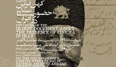 از کهن‌ترین سند سینمای ایران در موزه سینما رونمایی می شود