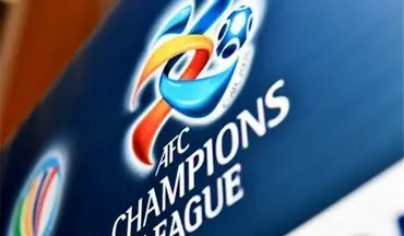 اعلام زمان دقیق بازی‌های مراحل حذفی لیگ قهرمانان آسیا 