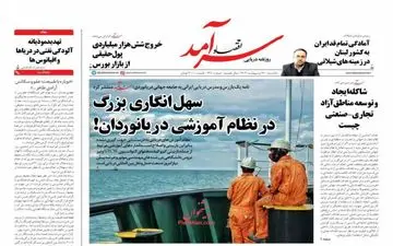 روزنامه های یکشنبه 16 اردیبهشت ماه 1403