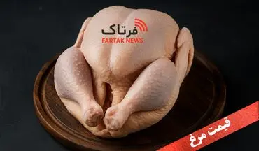 هر کیلو مرغ چند؟ گزارش قیمت‌ها در ۵ آبان ۱۴۰۴