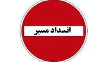جاده زرین‌شهر به شهرکرد مسدود شد