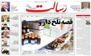 روزنامه های چهارشنبه 7 آذر 97