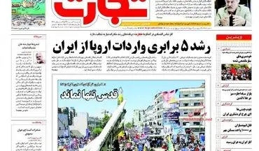  روزنامه های اقتصادی شنبه ۳ تیر ۹۶ 