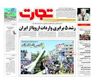  روزنامه های اقتصادی شنبه ۳ تیر ۹۶ 