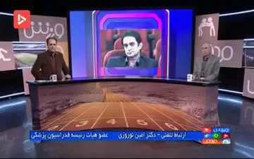 انتقاد دکتر نوروزی به نحوه برنامه ریزی لیگ برتر + فیلم