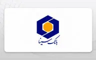 آغاز ثبت‌نام استخدامی بانک سینا مهر ۱۴۰۴ | شرایط و رشته‌ها