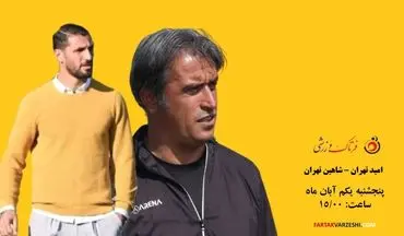 جدال حساس با انگیزه های  متفاوت/ شکرانه در اندیشه حفظ صدرنشینی، حسینی به فکر فرار از بحران 

